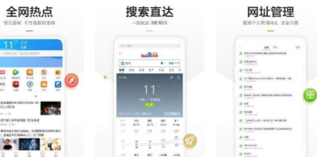 悦搜浏览器app手机版