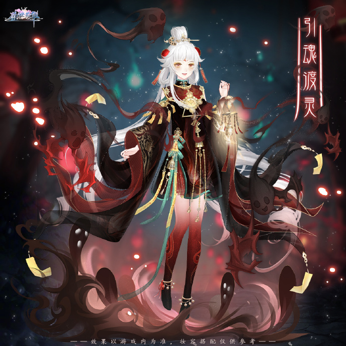 《盛世芳华》限时周活动时装【引魂渡灵】即将上线，妆容【纸偶巧裁】同时上架