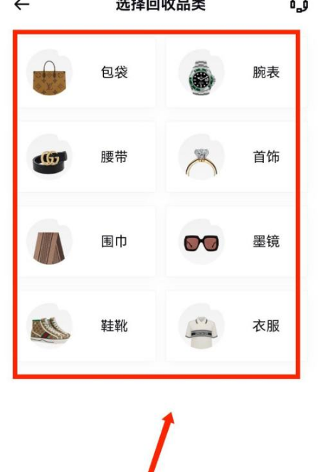 《红布林》怎么回收回收商品（红布林回收包包流程）