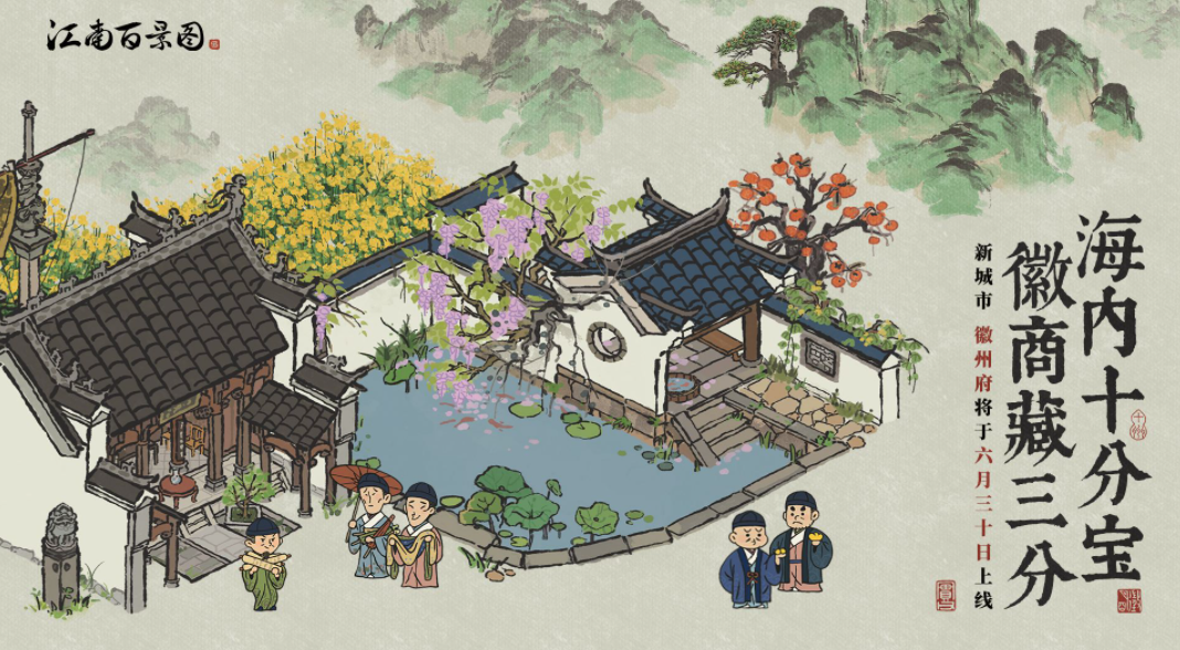 《江南百景图》纳福幡会获取指南