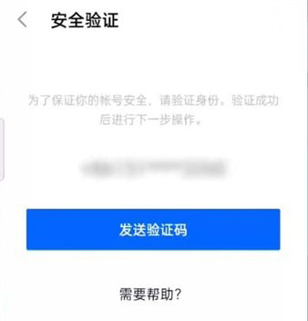 《知乎》怎么修改绑定的手机号