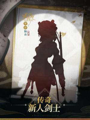 《崩坏：星穹铁道》罗浮仙舟演武仪典一览