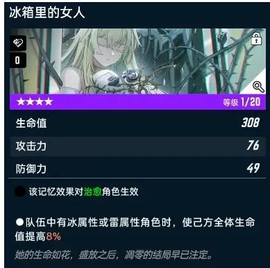 《飞跃虹镜》茅莹记忆选择建议