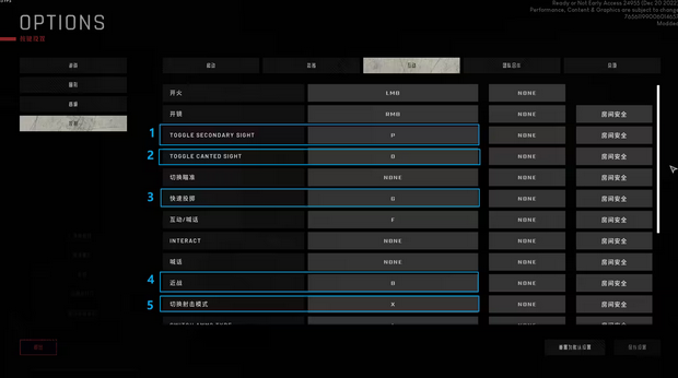 《严阵以待》装备控制按键介绍