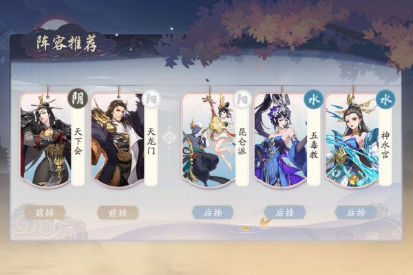 《武林闲侠》昆仑派阵容怎么搭配？昆仑派阵容搭配攻略