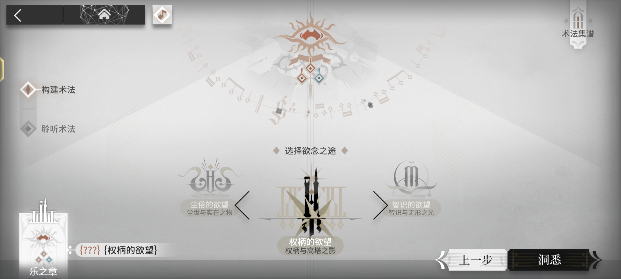 《明日方舟》寻心觅迹玩法攻略