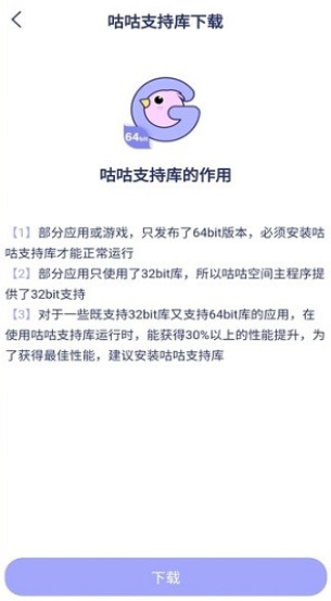 咕咕空间不限时长版