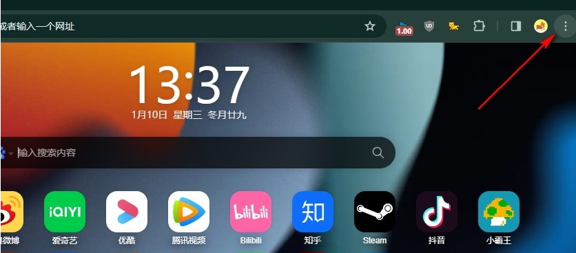 1705029500914243.png 《谷歌浏览器》更改名称的操作方法