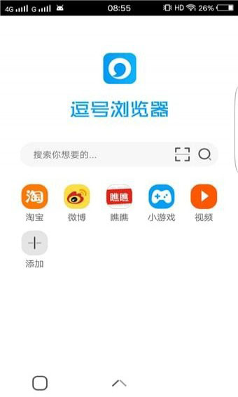 逗号浏览器手机版