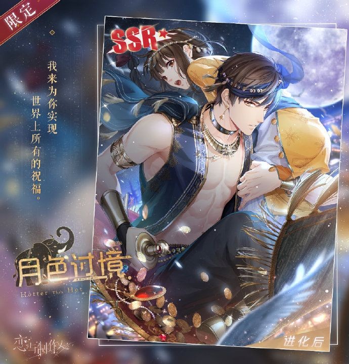 《恋与制作人》4月28日异域主题SSR：白起