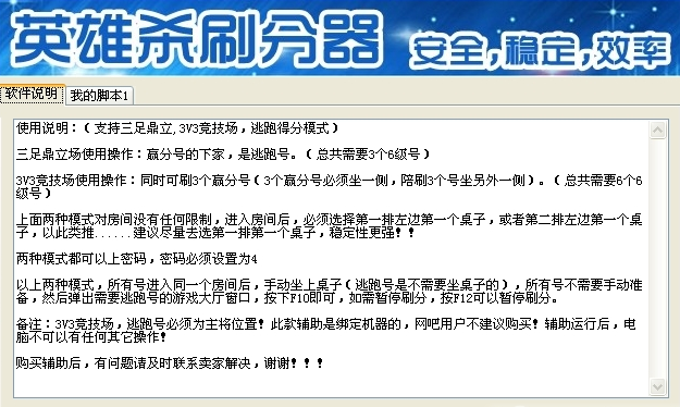 英雄杀辅助工具