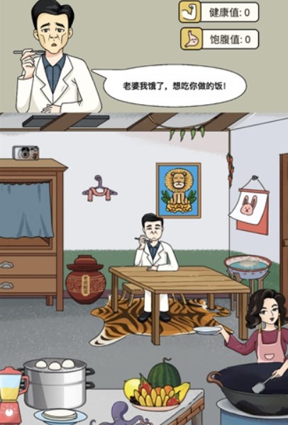 《动脑我最牛》大嫂的菜谱怎么通关