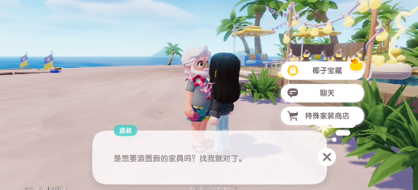 《心动小镇》椰子摘取攻略