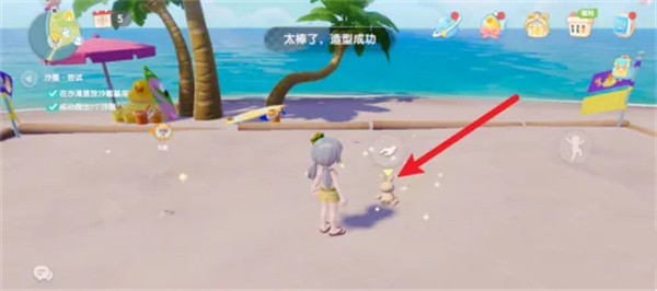 《心动小镇》沙雕如何制作