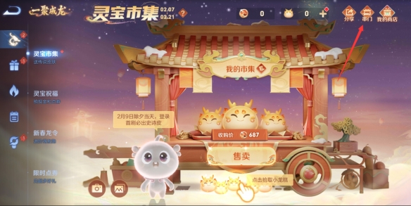 《王者荣耀》灵宝市集2.22最新代码汇总一览