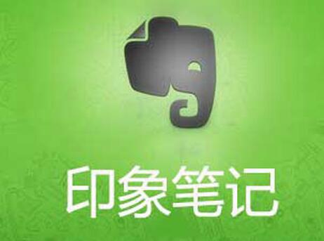 《印象笔记》如何设置重复提醒