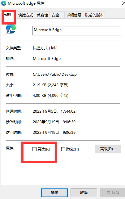 edge浏览器被篡后修改回来的方法