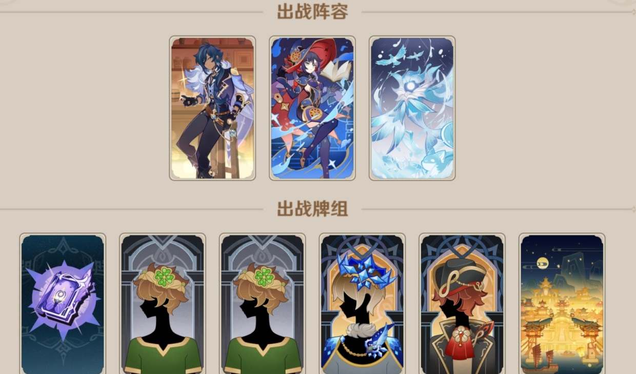 《原神》七圣召唤永冻流卡组推荐