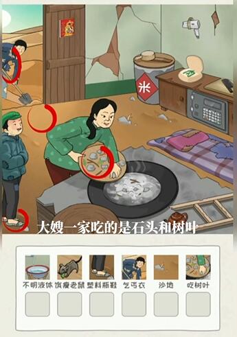《看你怎么秀》贫困的大嫂怎么过