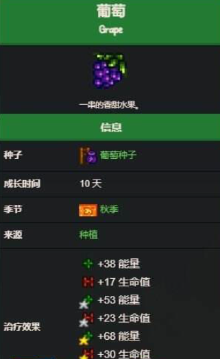 《星露谷物语》秋季丰收季：揭秘葡萄的秘密，满足文森特的最爱