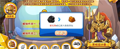 《洛克王国》锻造合金装备活动怎么玩