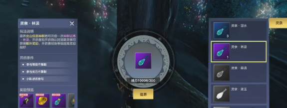 《妄想山海》如何玩转神树蕴养玩法