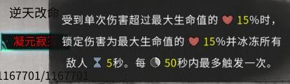 《鬼谷八荒》羽化版刀修构筑心得攻略