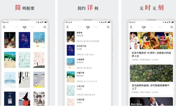 厚墨app官网版