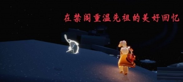 《光遇》5月17日每日任务完成方法介绍