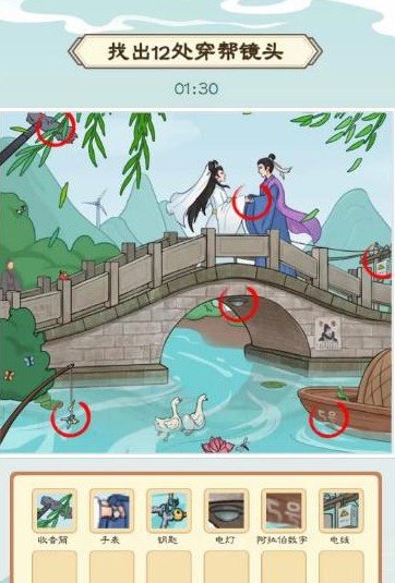 《我是文状元》千年等一回怎么过关