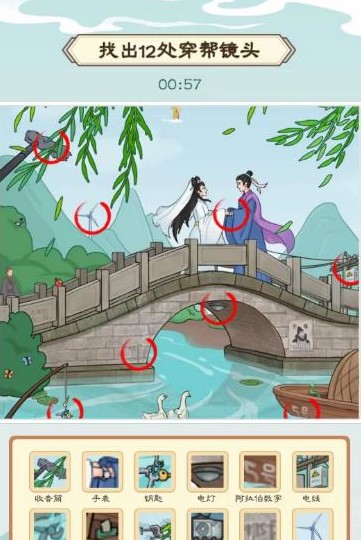 《我是文状元》千年等一回怎么过关