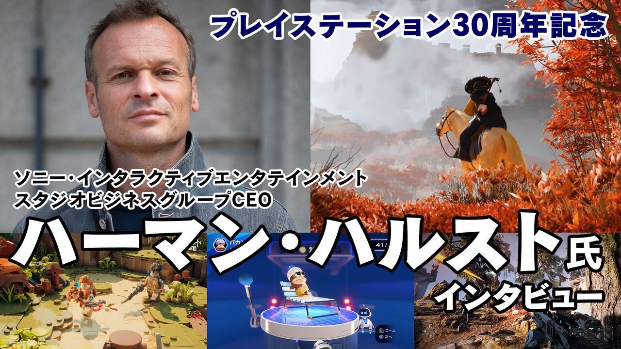 SIE高管谈《星鸣特攻》失败：索尼继续发力在线服务型游戏