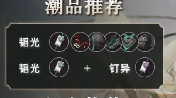 《归龙潮》灰潮品选择建议