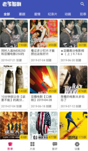 老子追剧
