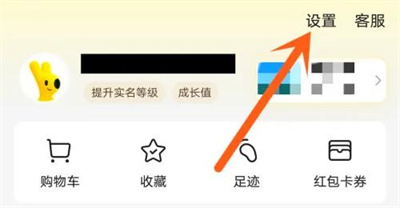 《美团》修改实名认证操作方法介绍