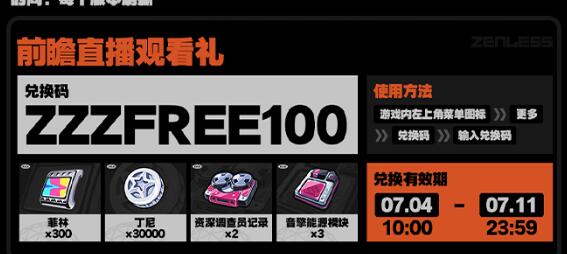 《绝区零》四星角色具体培养思路
