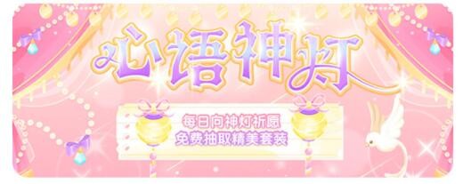 《装扮少女》酸甜梅梅怎么获得