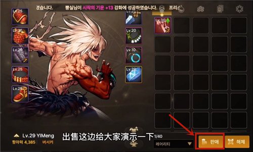 dnf手游韩服装备怎么拍卖