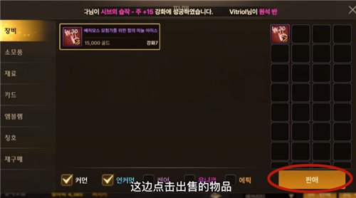 dnf手游韩服装备怎么拍卖