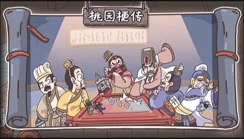 《桃园梗传》孟德献宝刀通关攻略