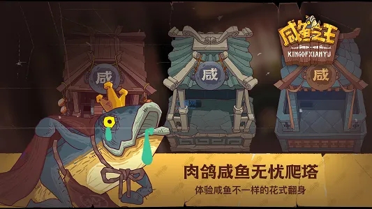 咸鱼之王vip12兑换码是多少 咸鱼之王vip12兑换码永久有效