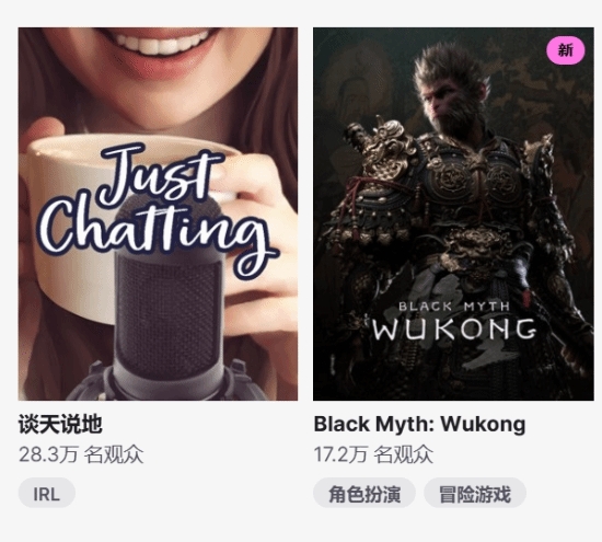 《黑神话：悟空》直播盛况空前！Twitch吸引17.2万观众，刷新游戏直播观看纪录