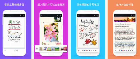 千本笔记免费版