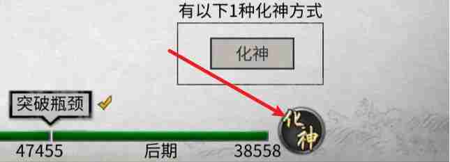 《鬼谷八荒》血魔大法如何升级