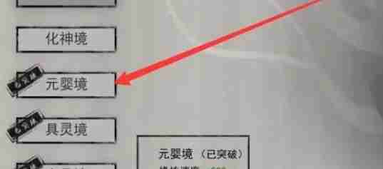 《鬼谷八荒》血魔大法如何升级