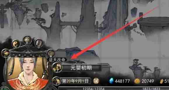 《鬼谷八荒》血魔大法如何升级