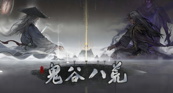 《鬼谷八荒》血魔大法如何升级