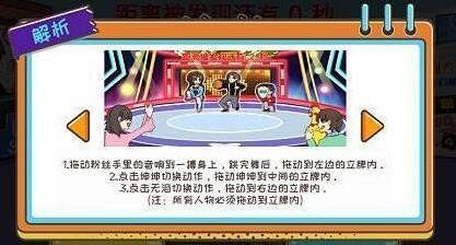 《编剧大湿》娱乐躲猫猫怎么通关