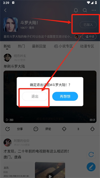 《最右》删除话题操作方法介绍