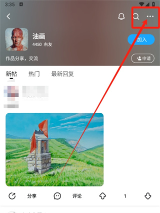 《最右》删除话题操作方法介绍